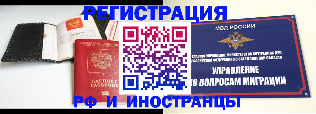 прописка для работы в Сыктывкаре