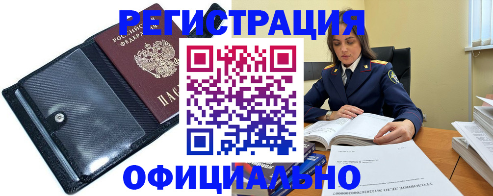 прописка для школы в Сыктывкаре