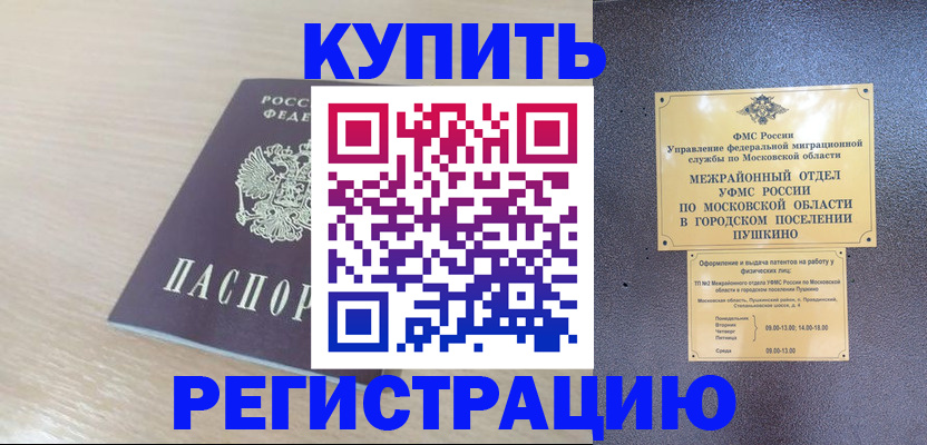 прописка поиск в Сыктывкаре