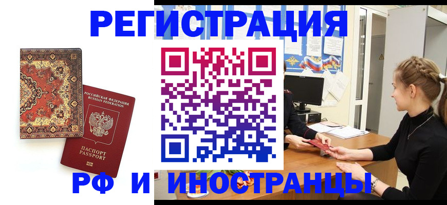 временная регистрация гарантия в Сыктывкаре