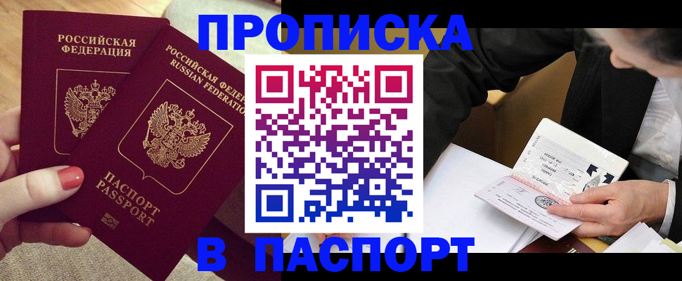 временная регистрация поиск в Сыктывкаре
