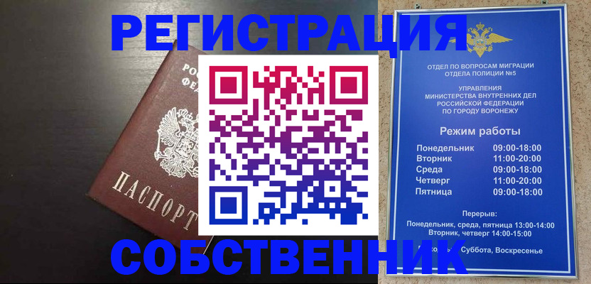 временная прописка в Сыктывкаре