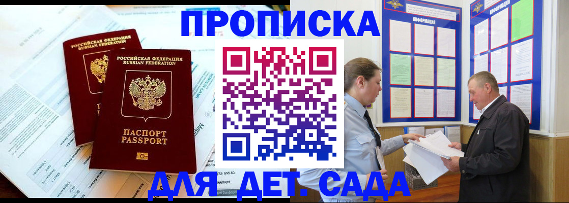 регистрация для школы в Сыктывкаре