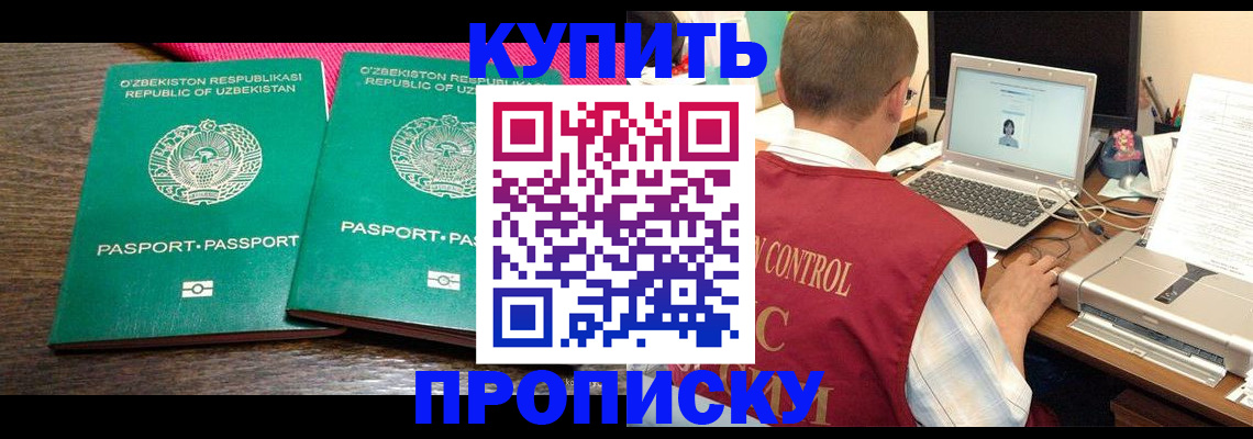 прописка от собственника в Сыктывкаре