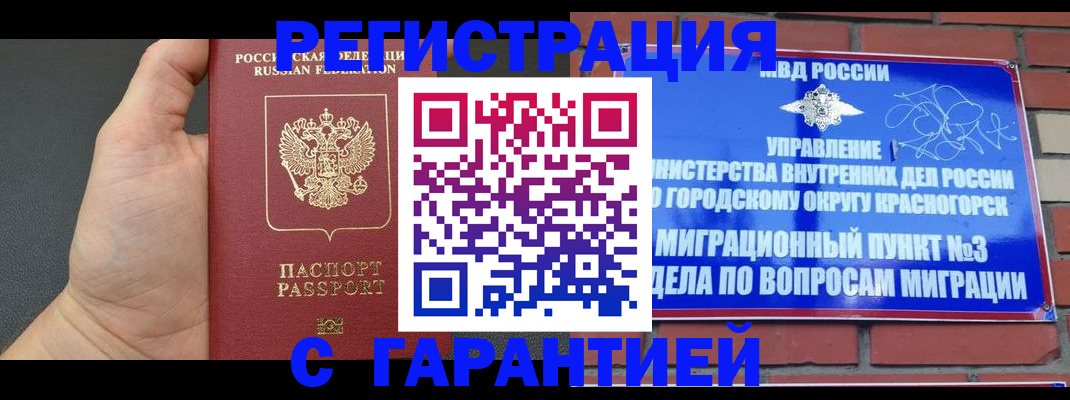 прописка иностранных граждан в Сыктывкаре