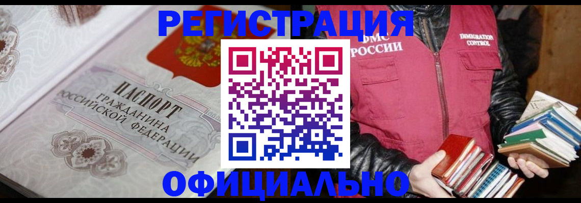 временная регистрация гарантия в Сыктывкаре